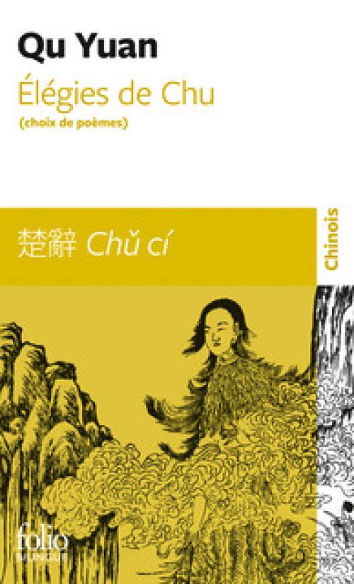 Qu Yuan, Élégies de Chu (choix de poèmes)              